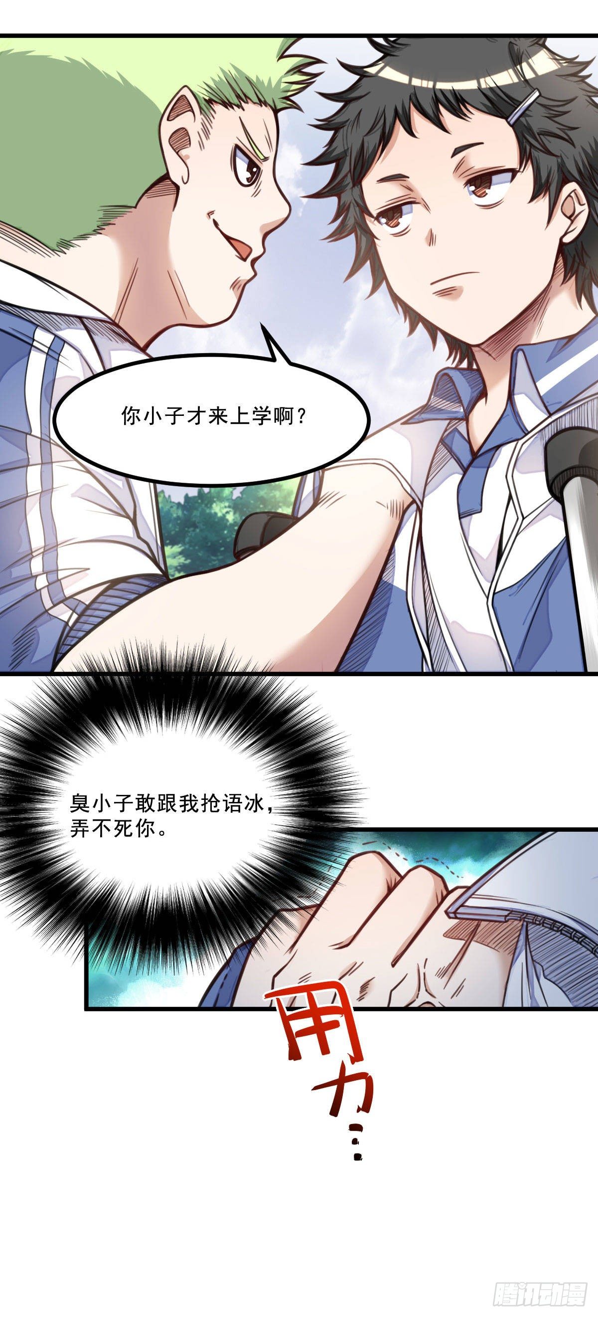 第8话 石语冰17