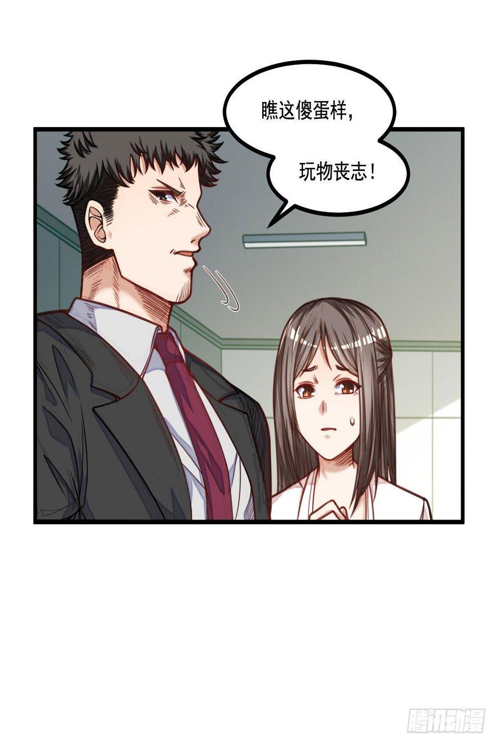 第7话 爷爷？32