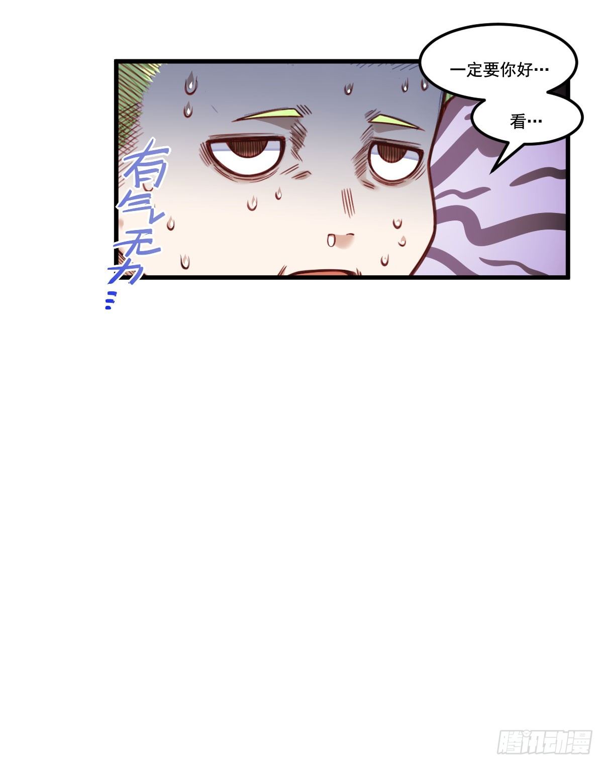 第10话 熟悉的感觉13