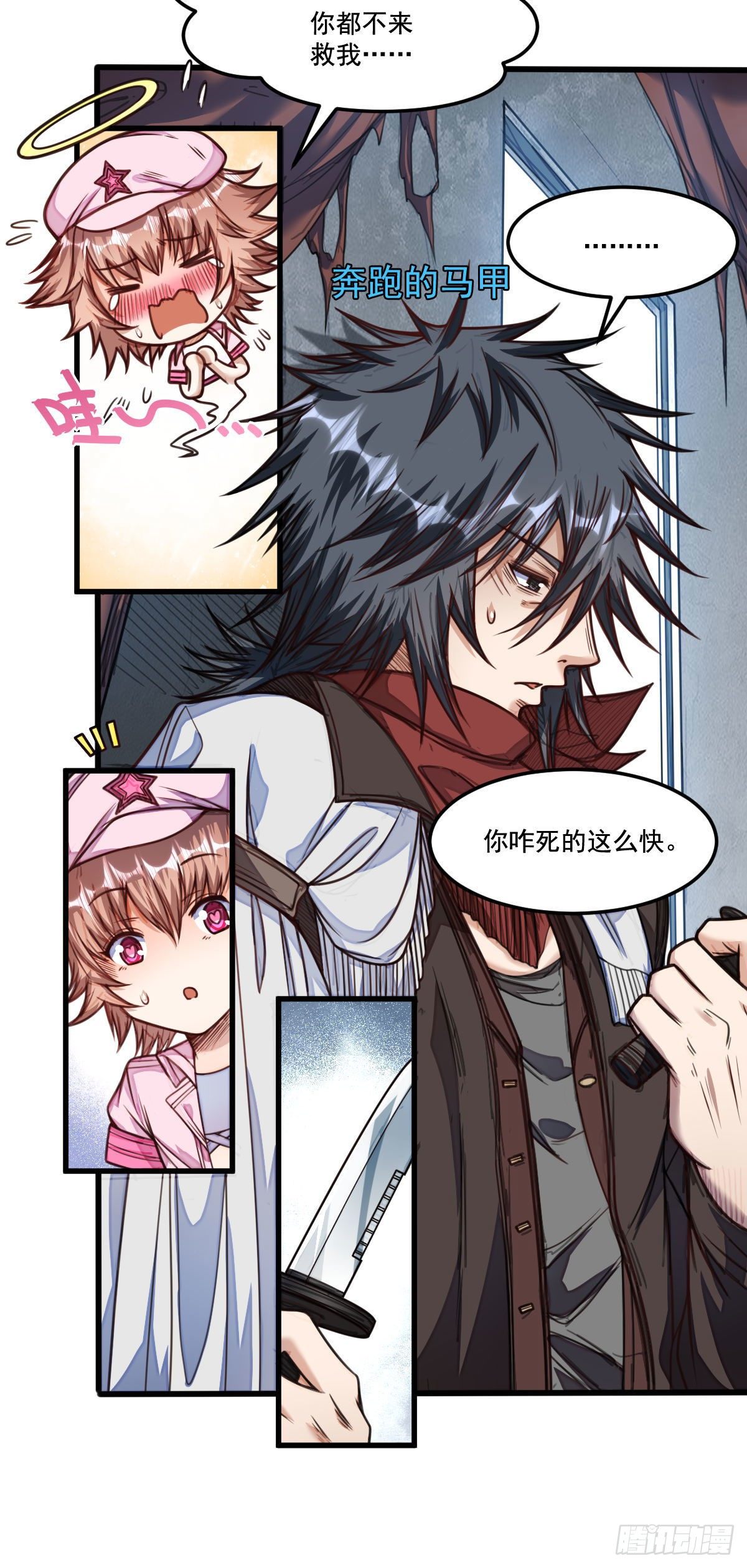 第13话 迷雾中的战斗4