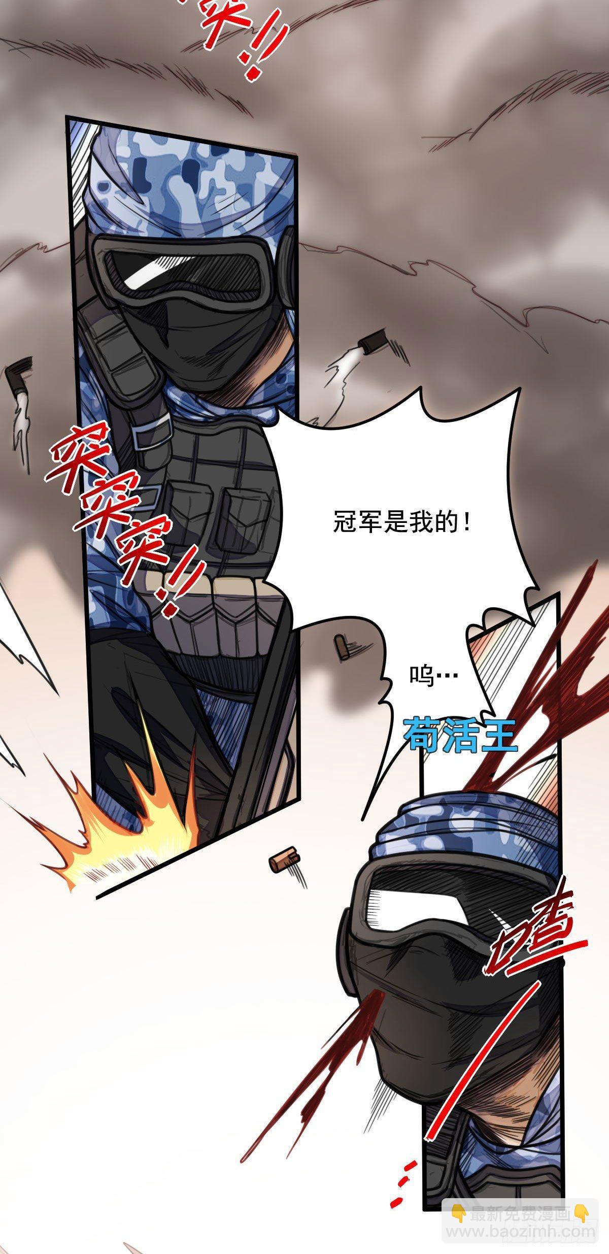 第5话 侦察兵的理由39