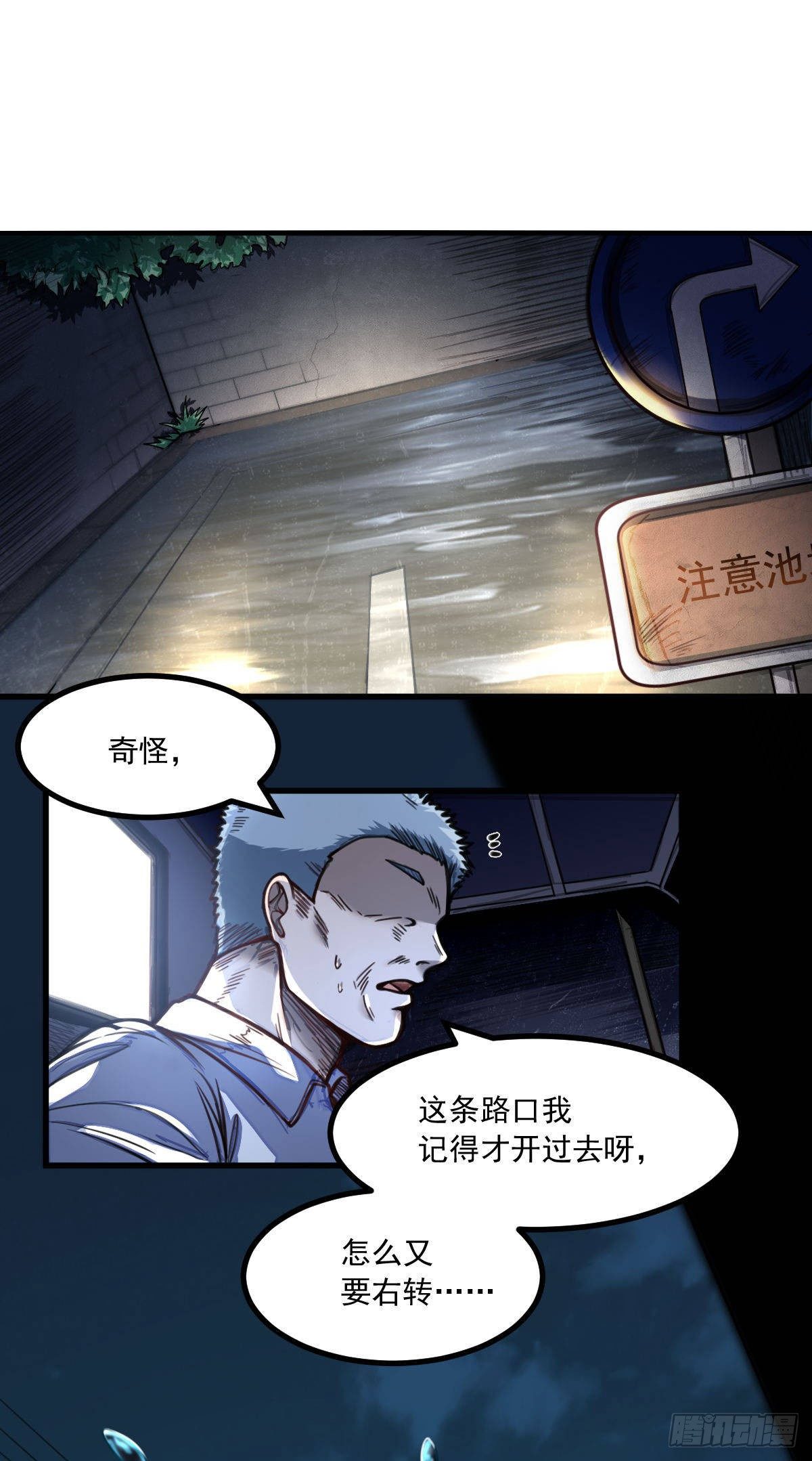第6话 昏倒31