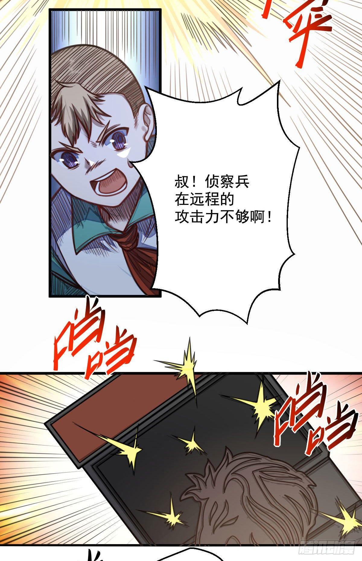 第5话 侦察兵的理由44