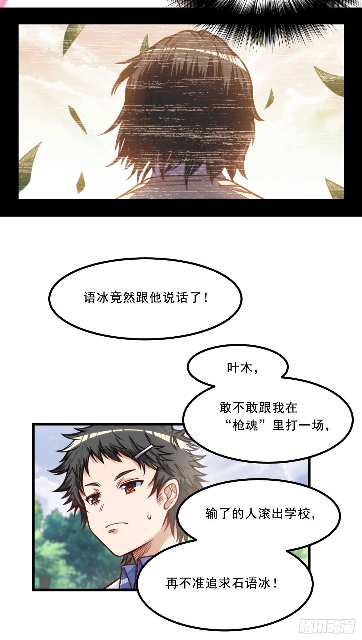 第8话 石语冰37
