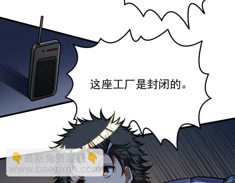 第27话 炸弹要爆炸咯46