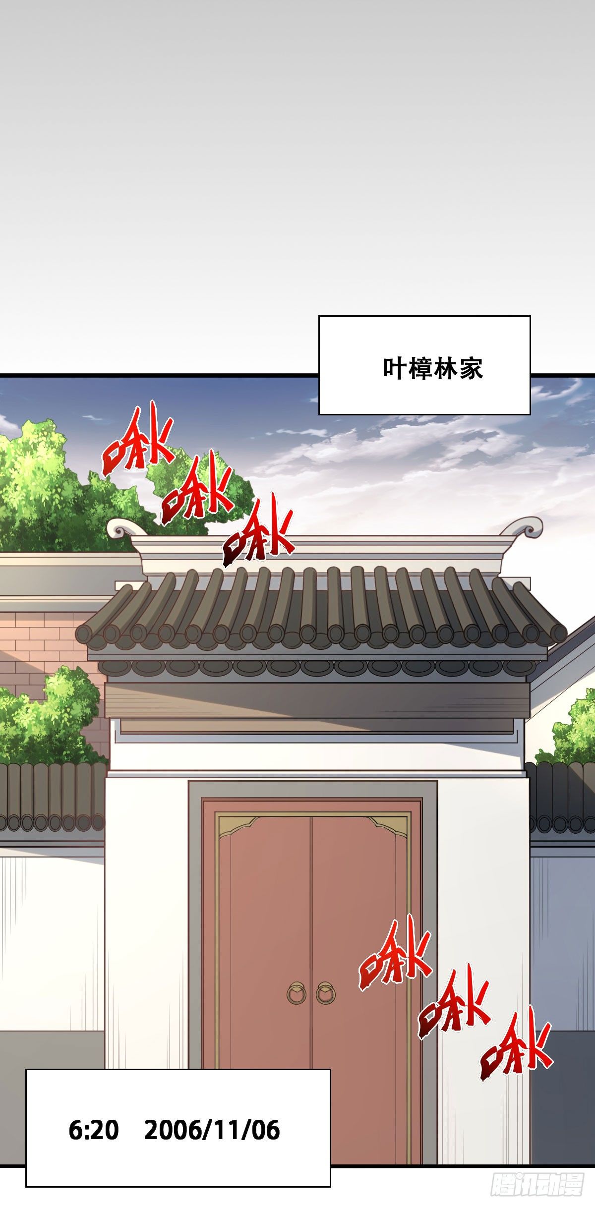 第1话 叶璋林15