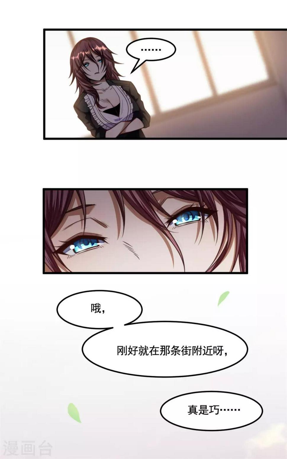 第24话 绑架？！13
