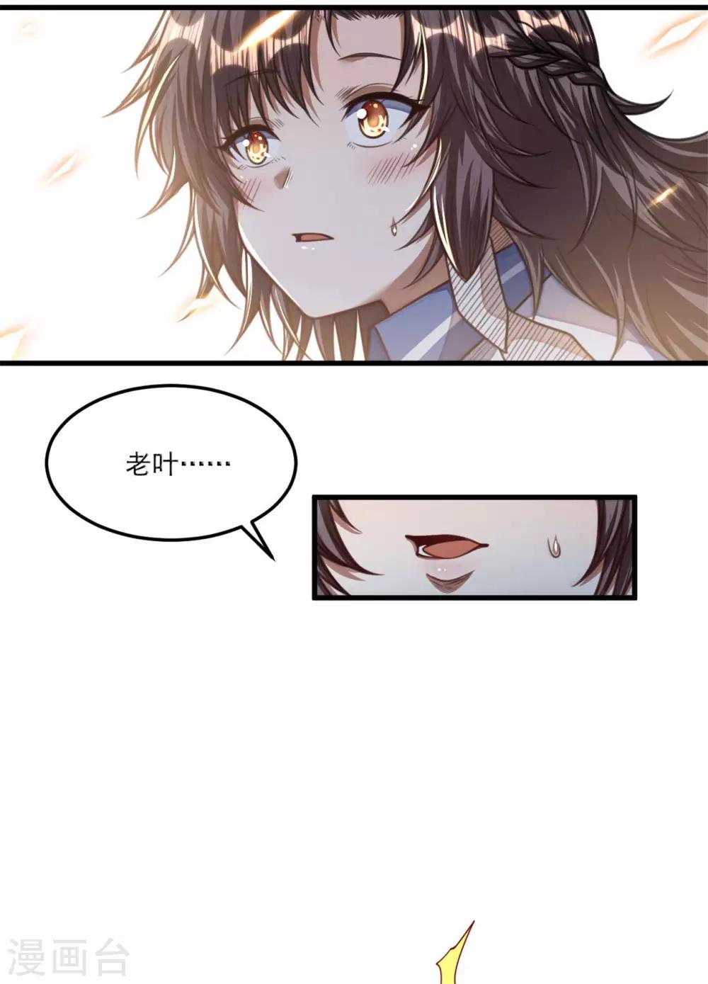 第30话 是我连累你们9
