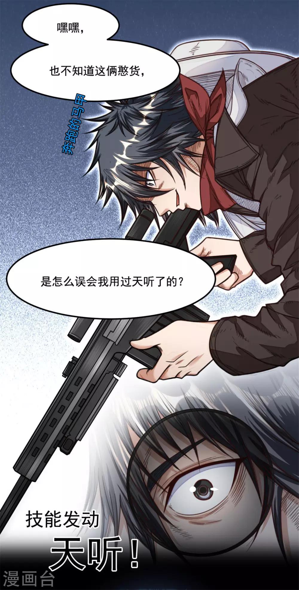 第15话 最后的百分之一19