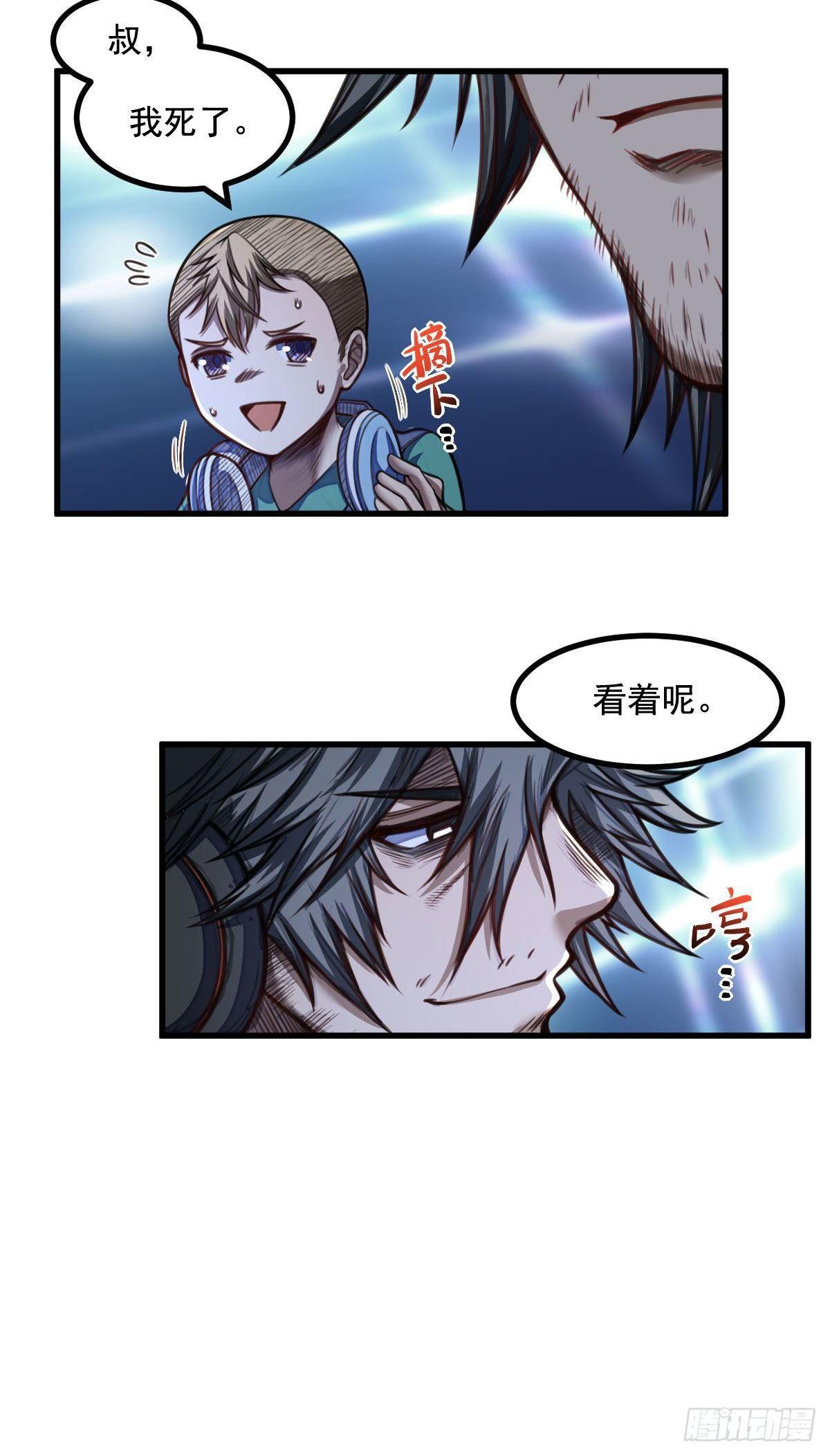 第5话 侦察兵的理由28