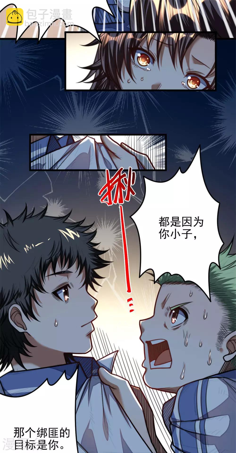 第28话 陷入困境6