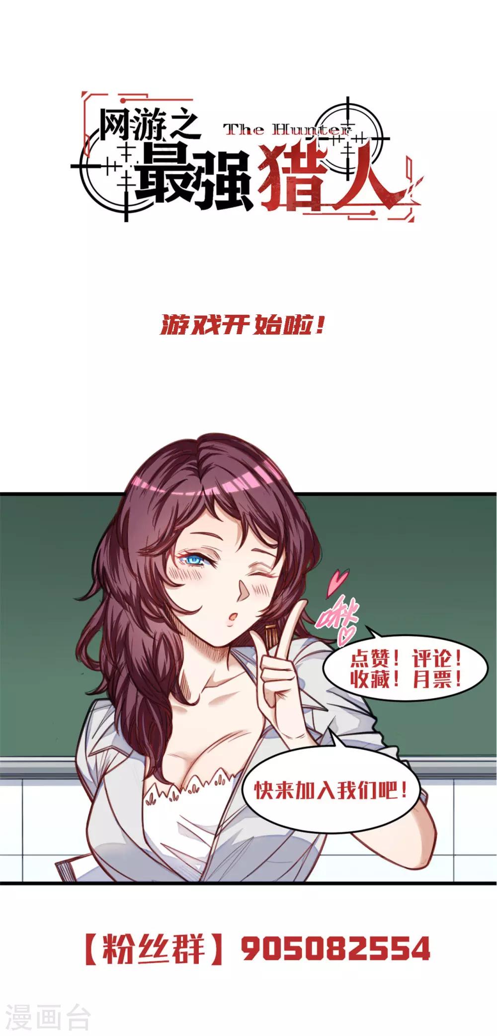 第26话 玩个游戏吧32
