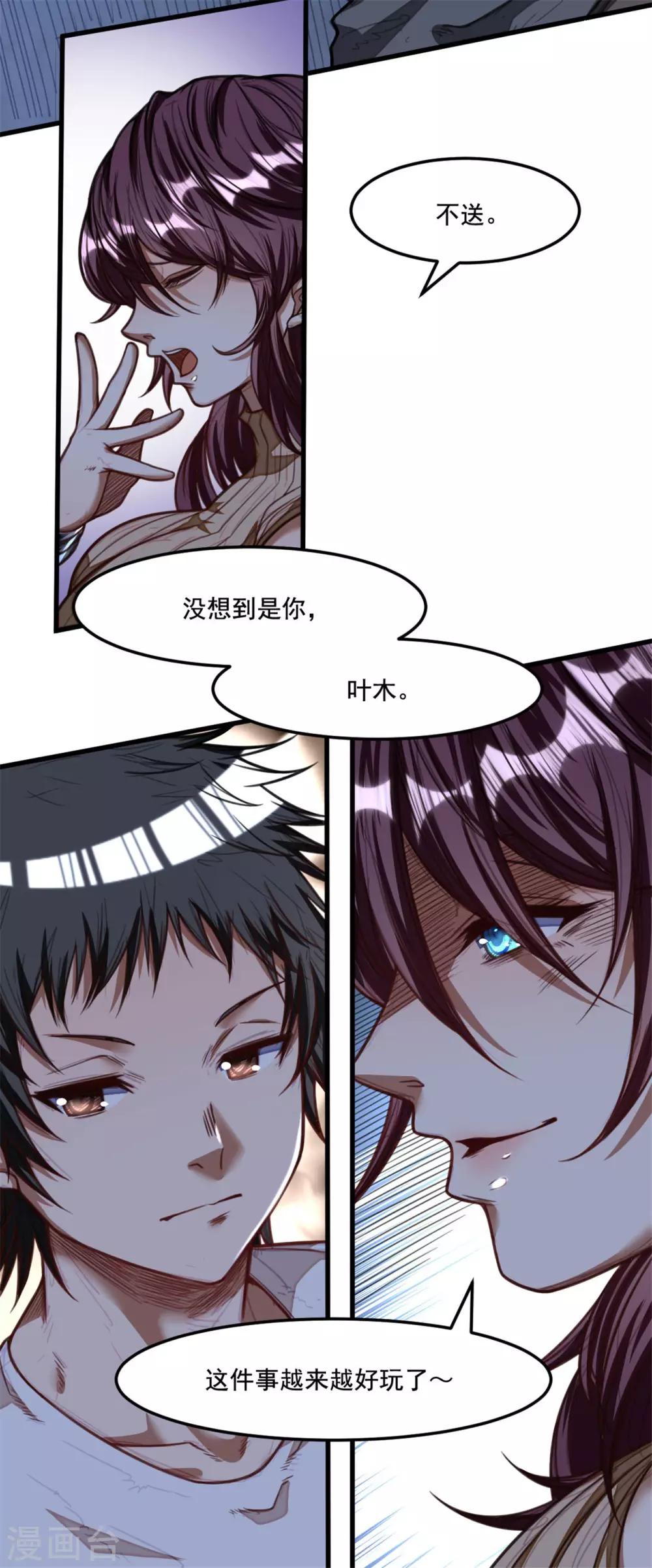 第21话 猎物25