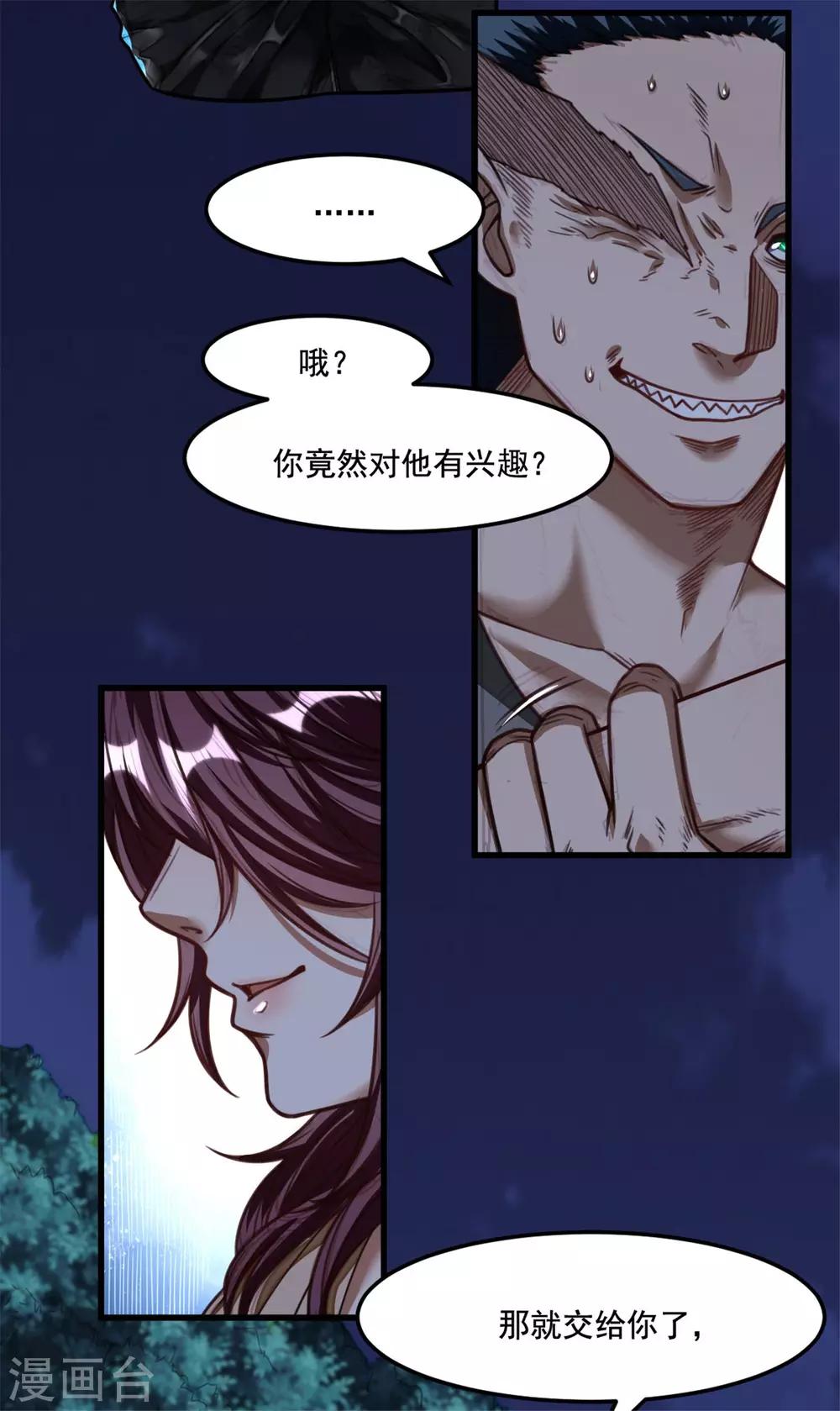 第21话 猎物23