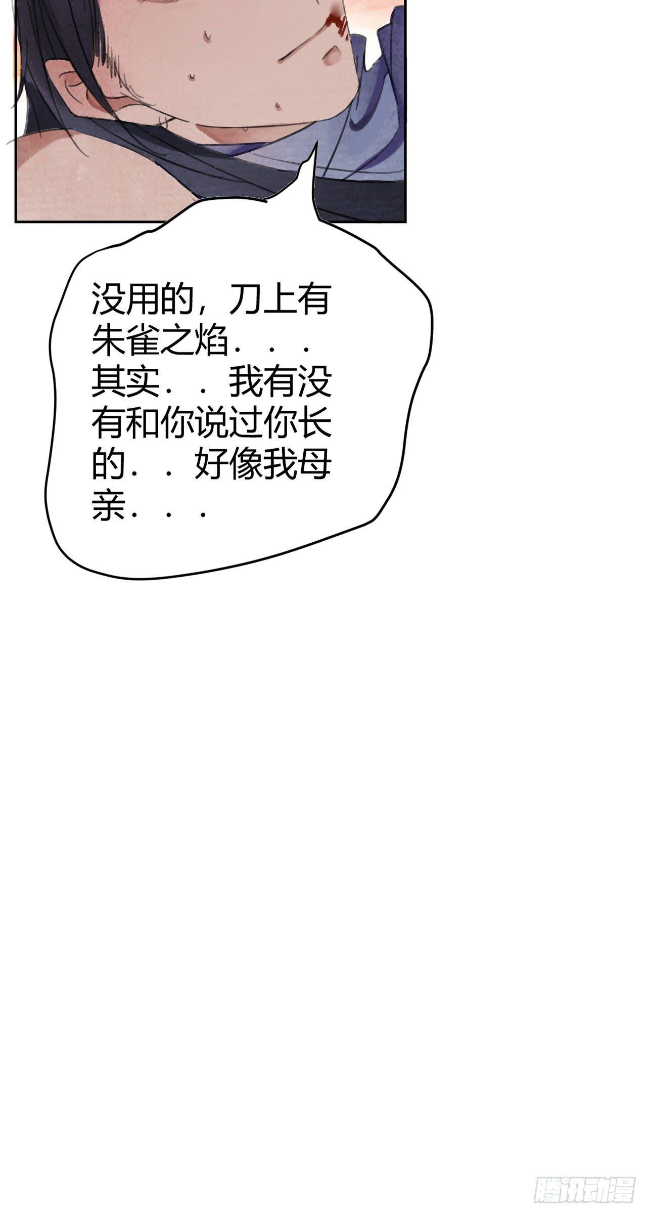 再见楚涟21