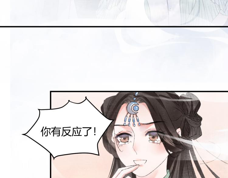 第31话 前世羁绊34