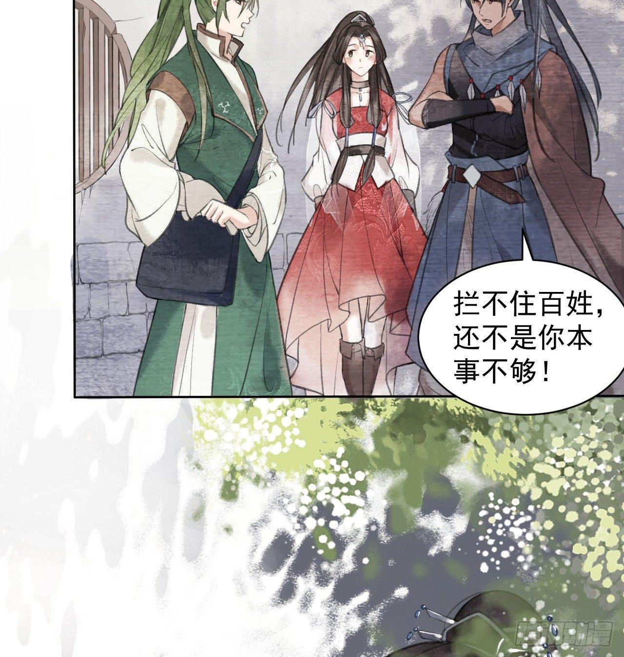 游方术士77