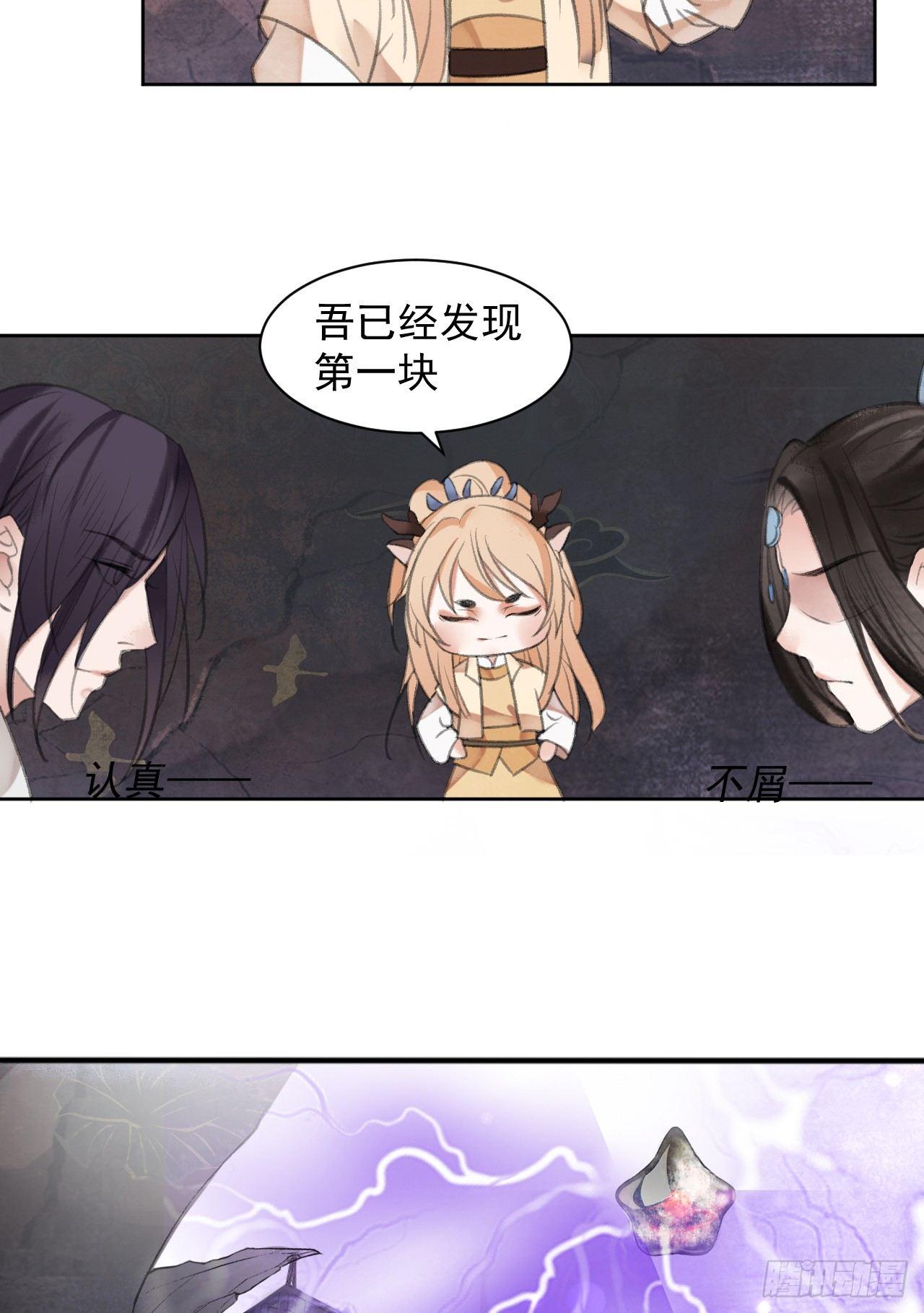 智取神玉4