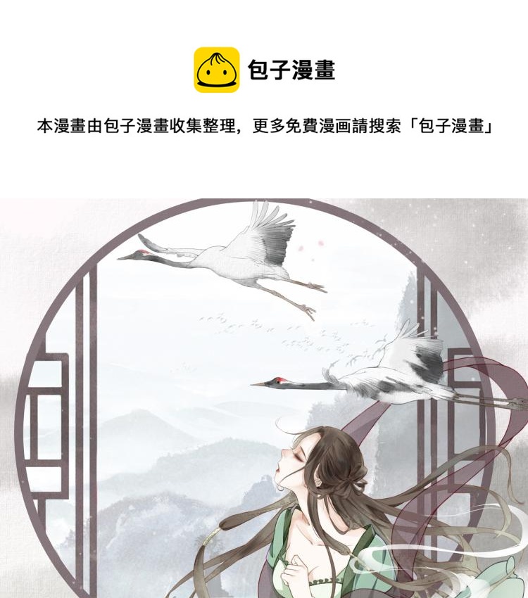 第31话 前世羁绊0