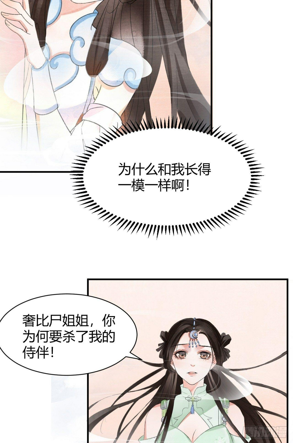 前世羁绊11