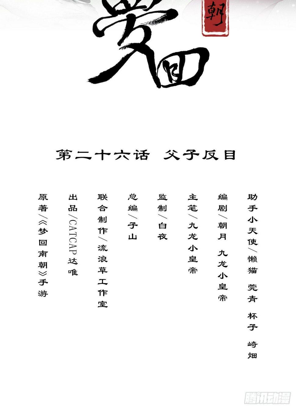 父子反目1