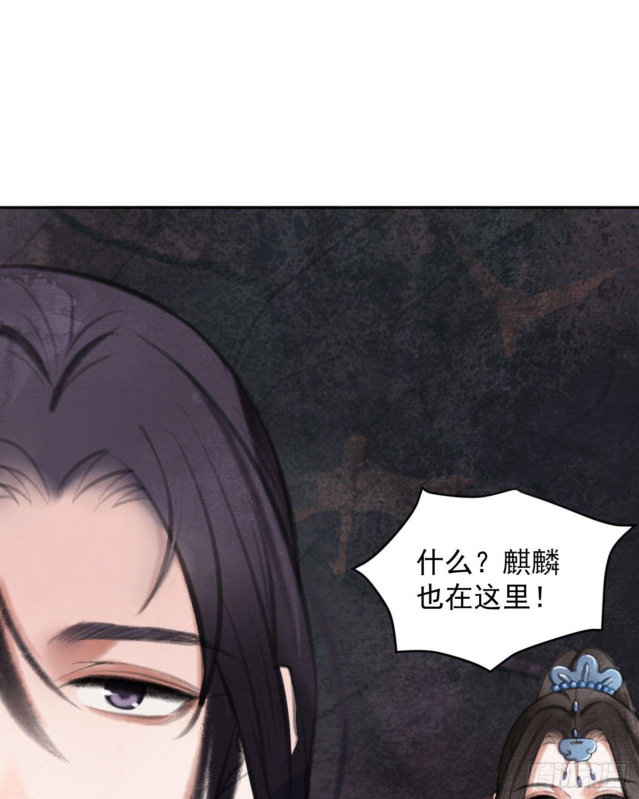 麒麟的下落2