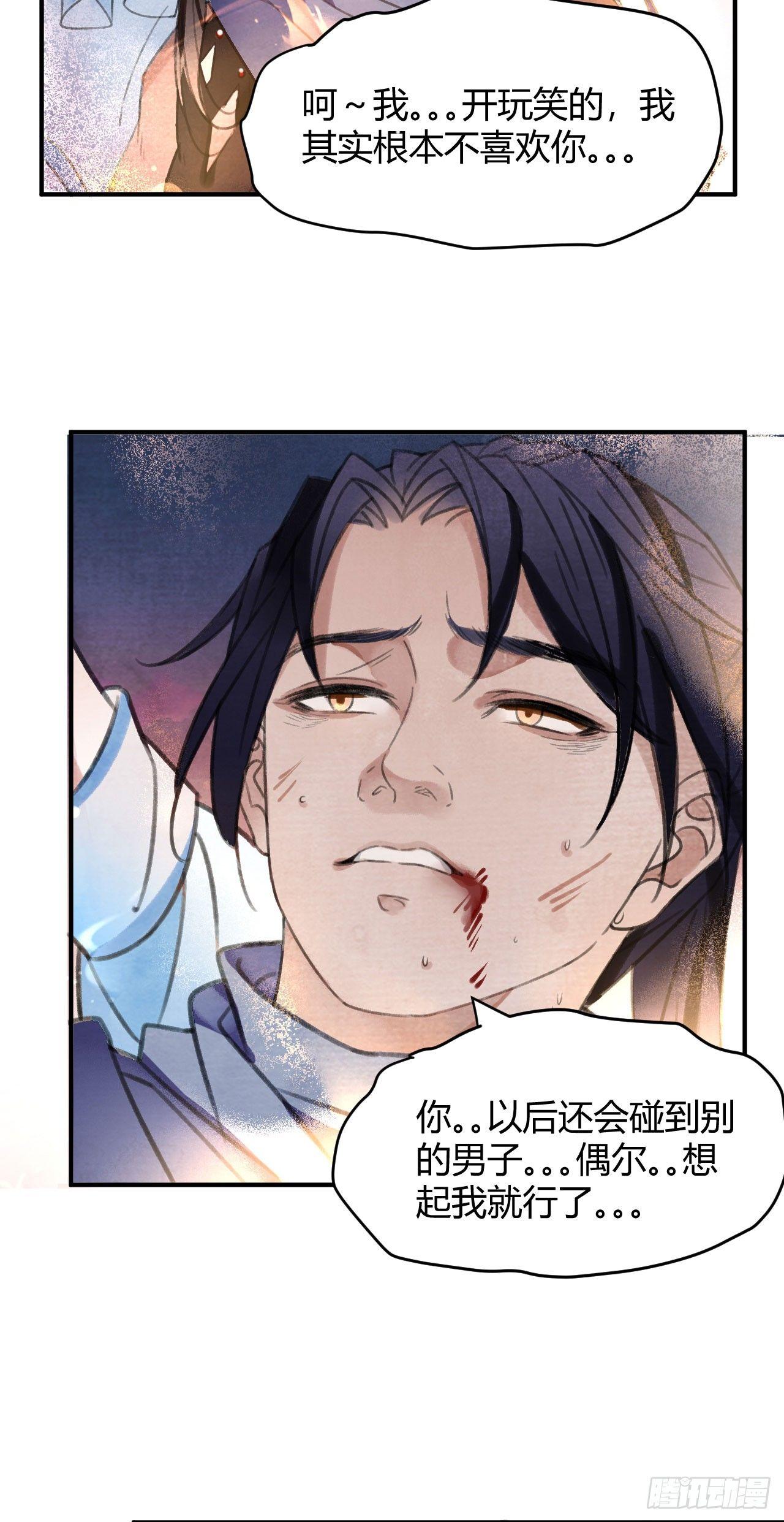 再见楚涟23