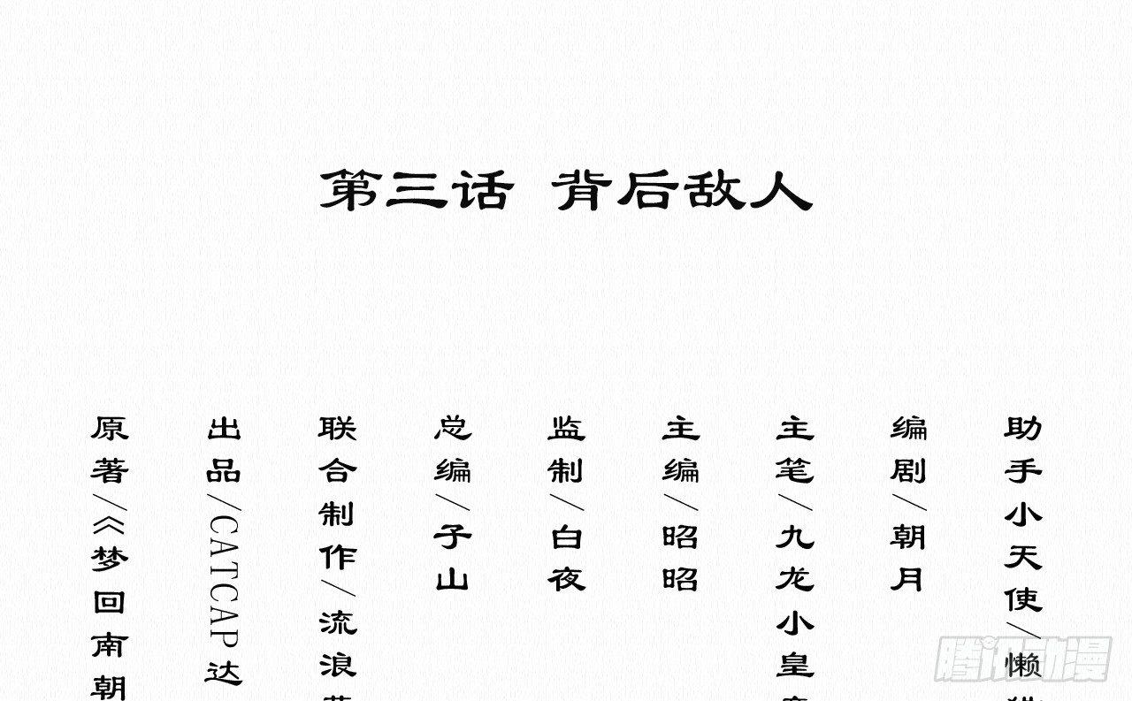 背后敌人3