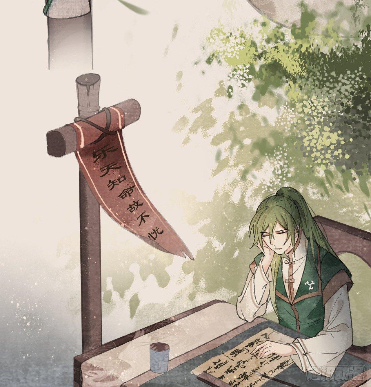 游方术士35