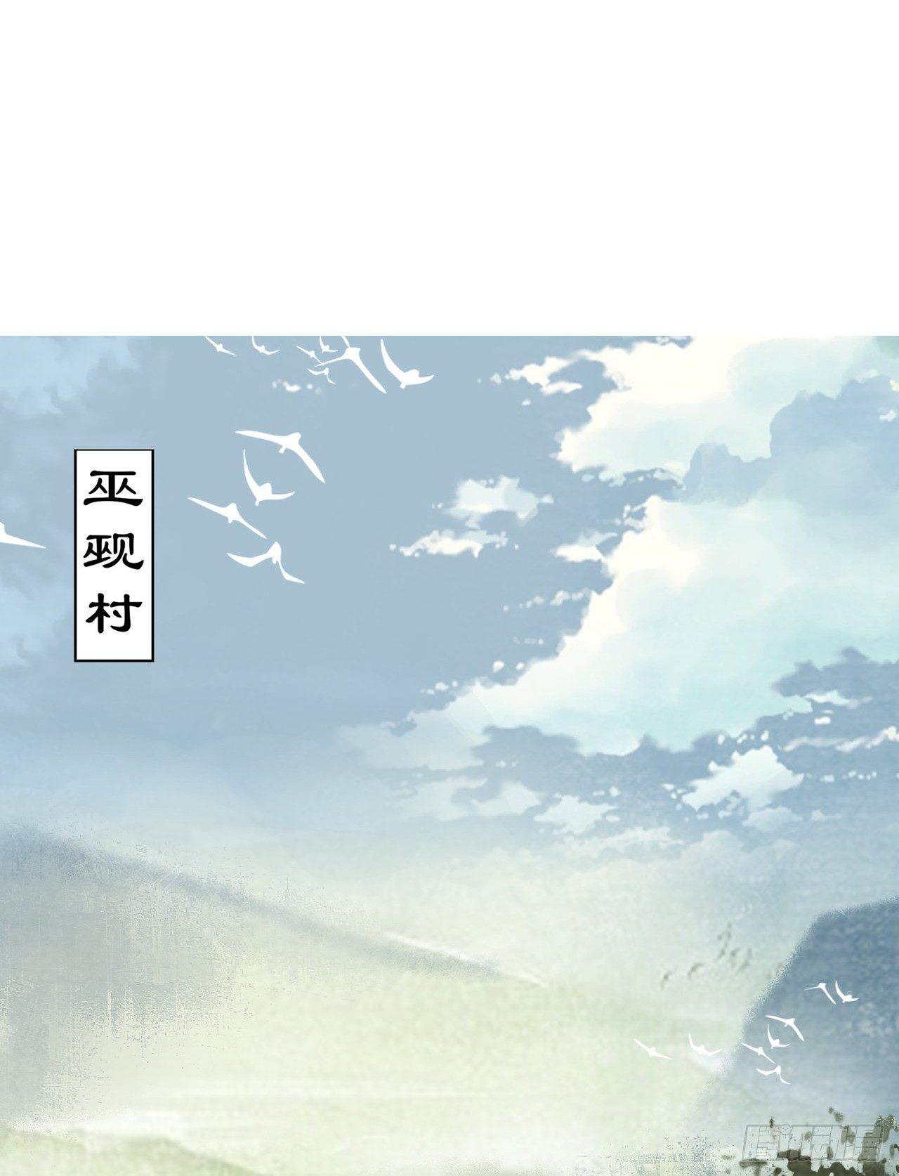 游方术士2
