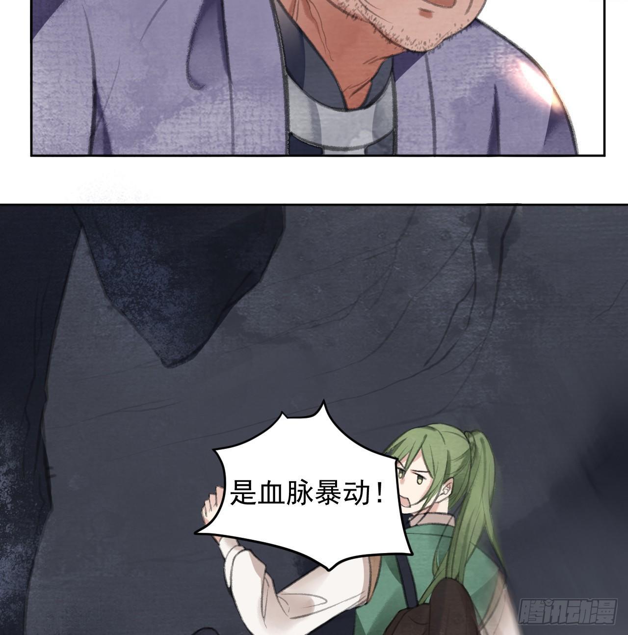 楚涟身份44