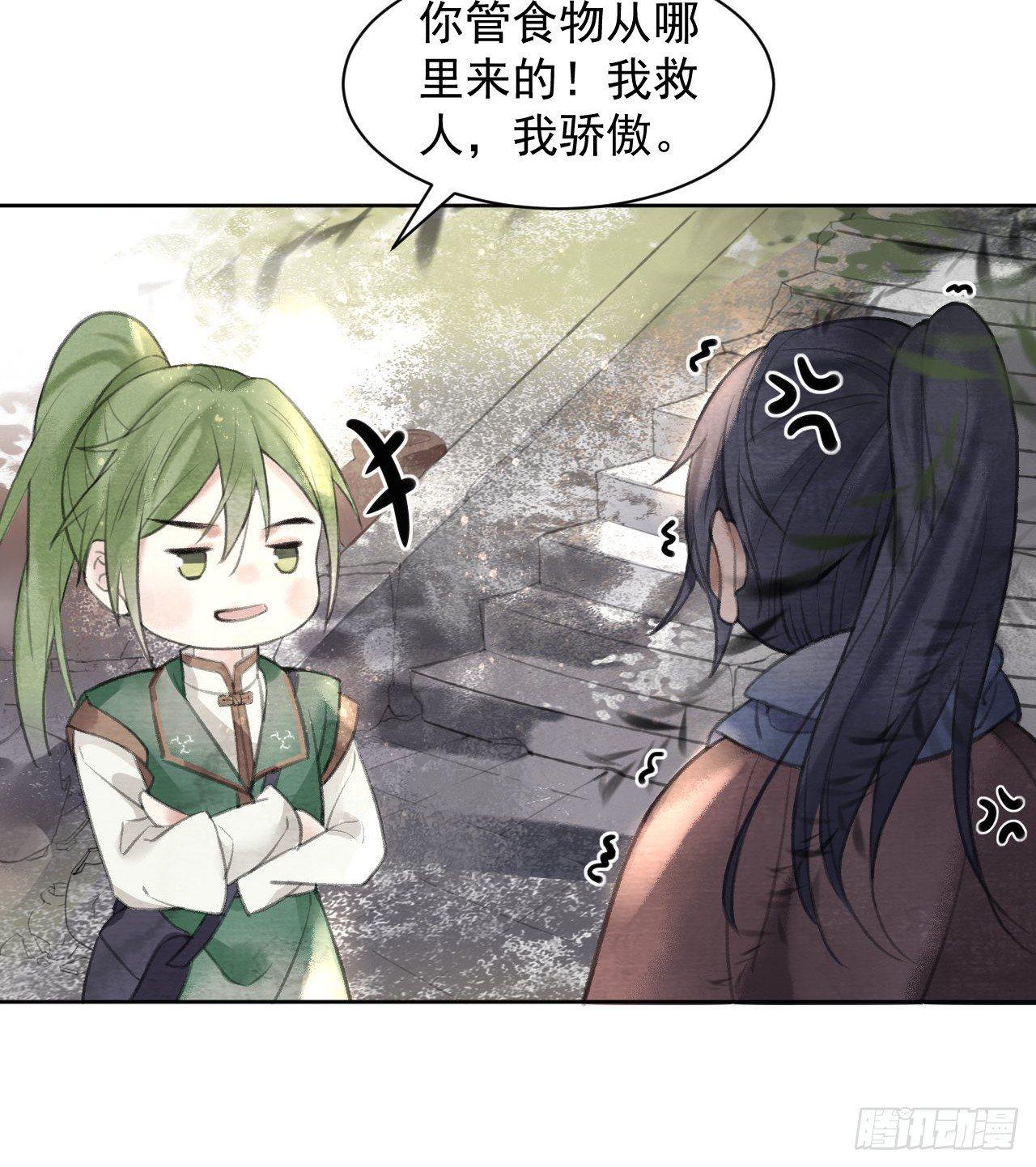 游方术士61