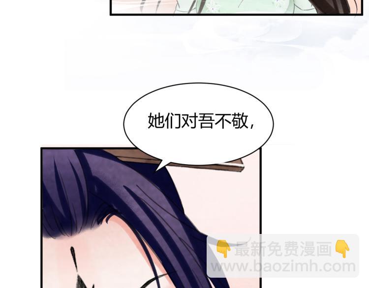 第31话 前世羁绊24