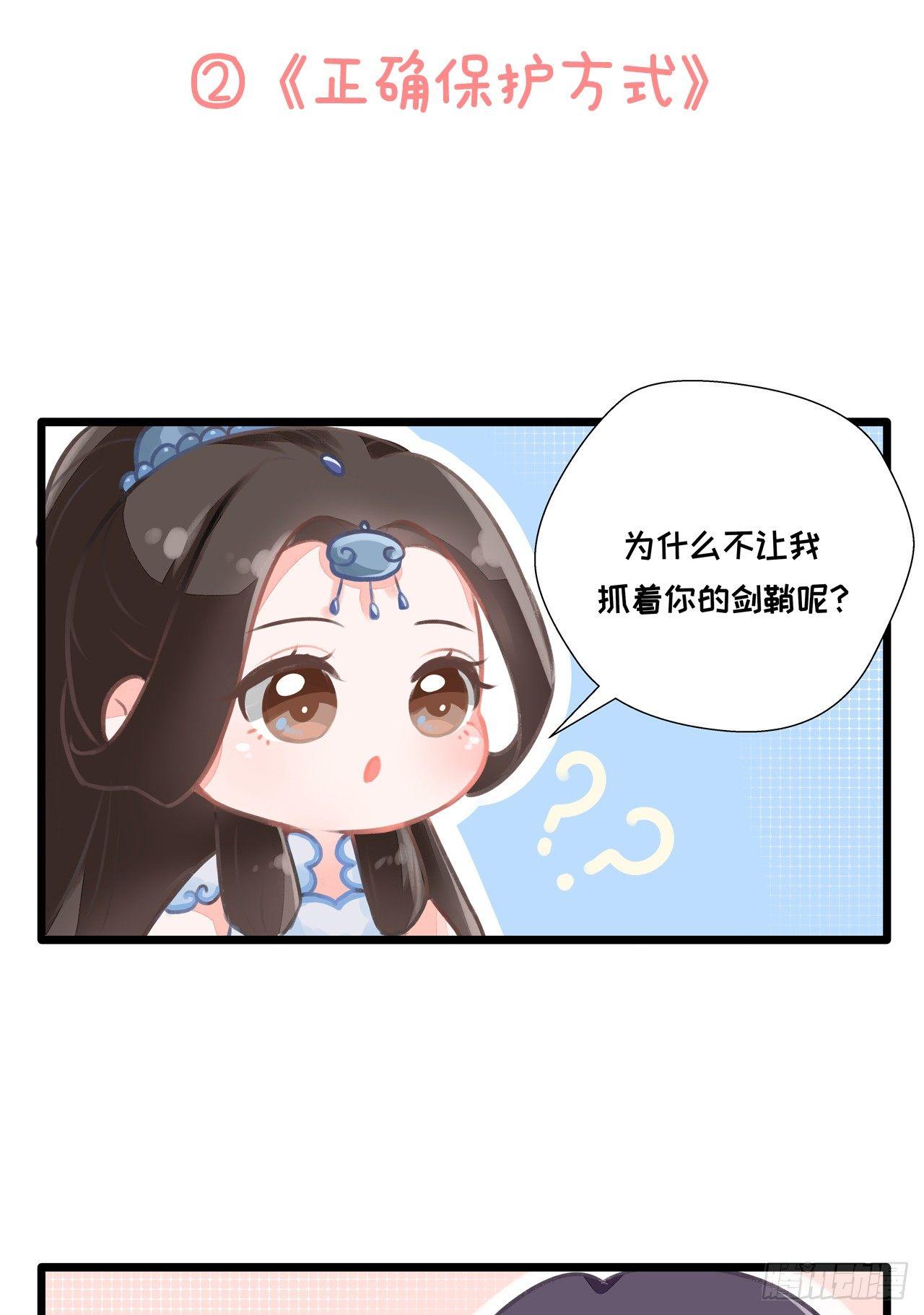 漫画两则4