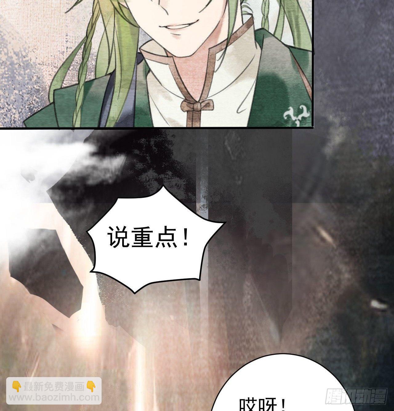 游方术士38