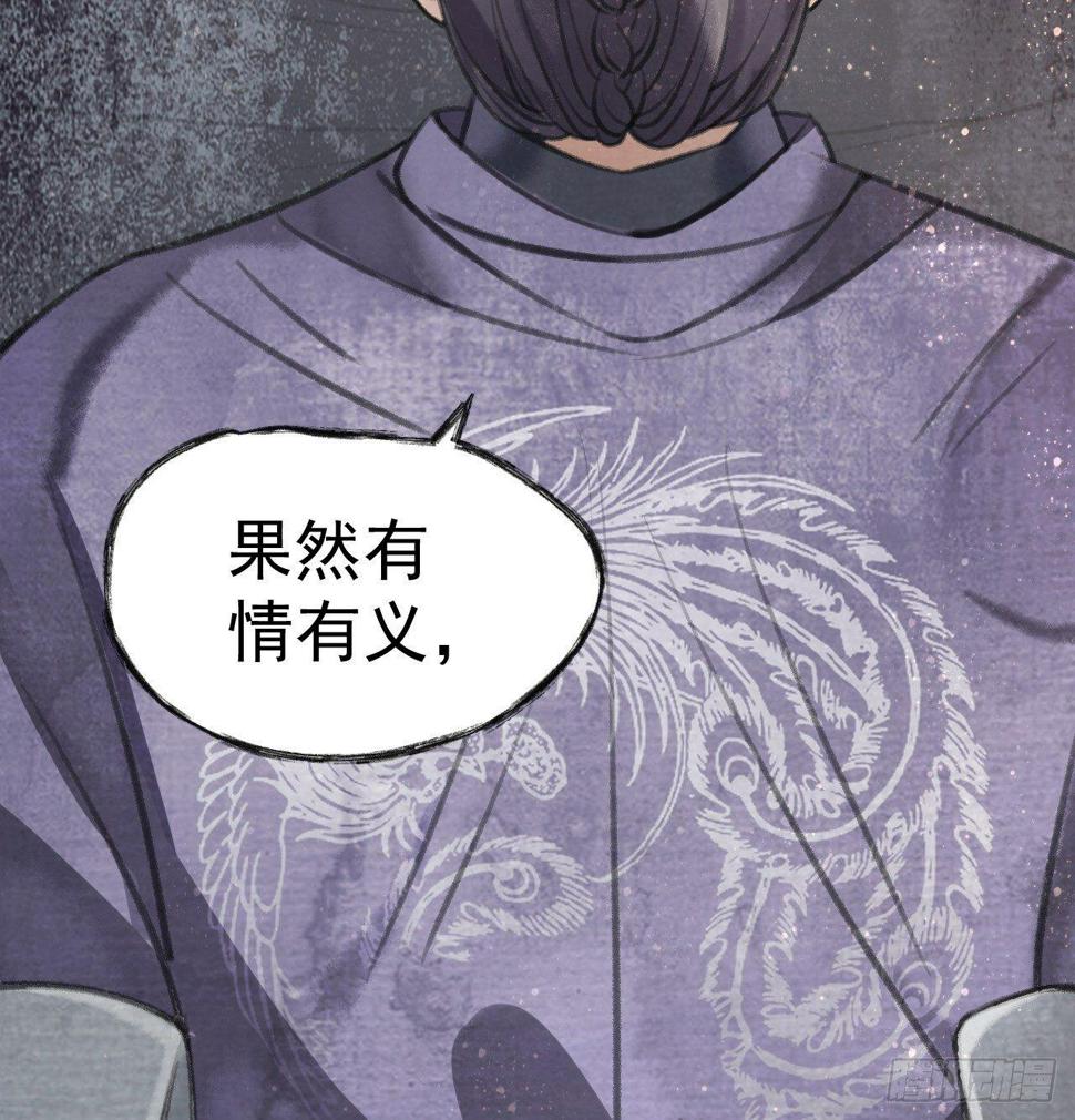 楚涟身份9