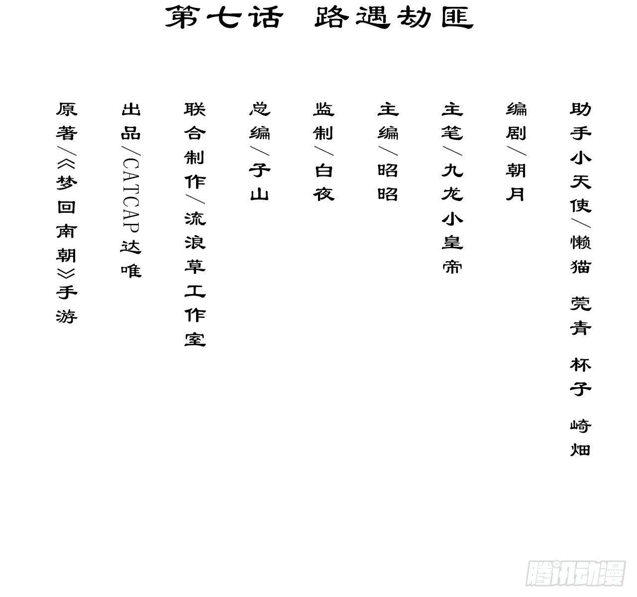 路遇劫匪2