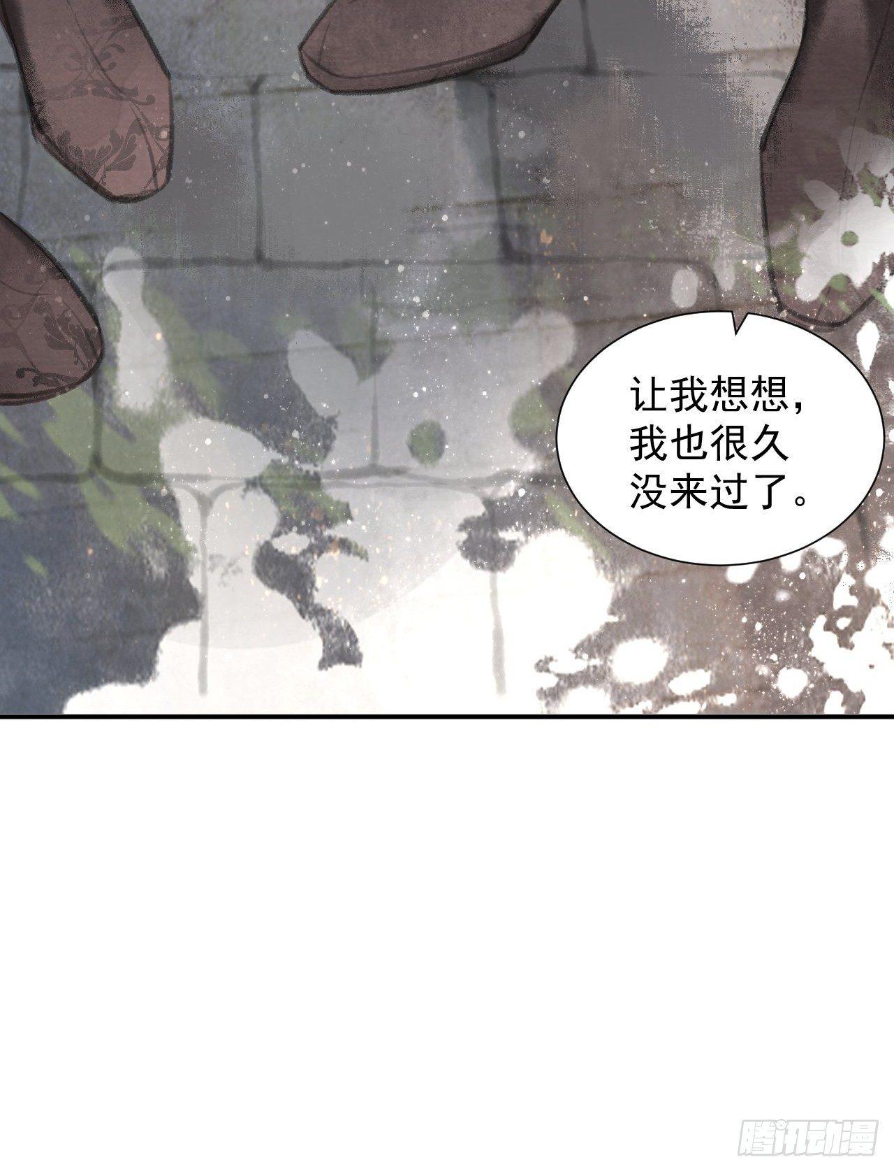 游方术士14
