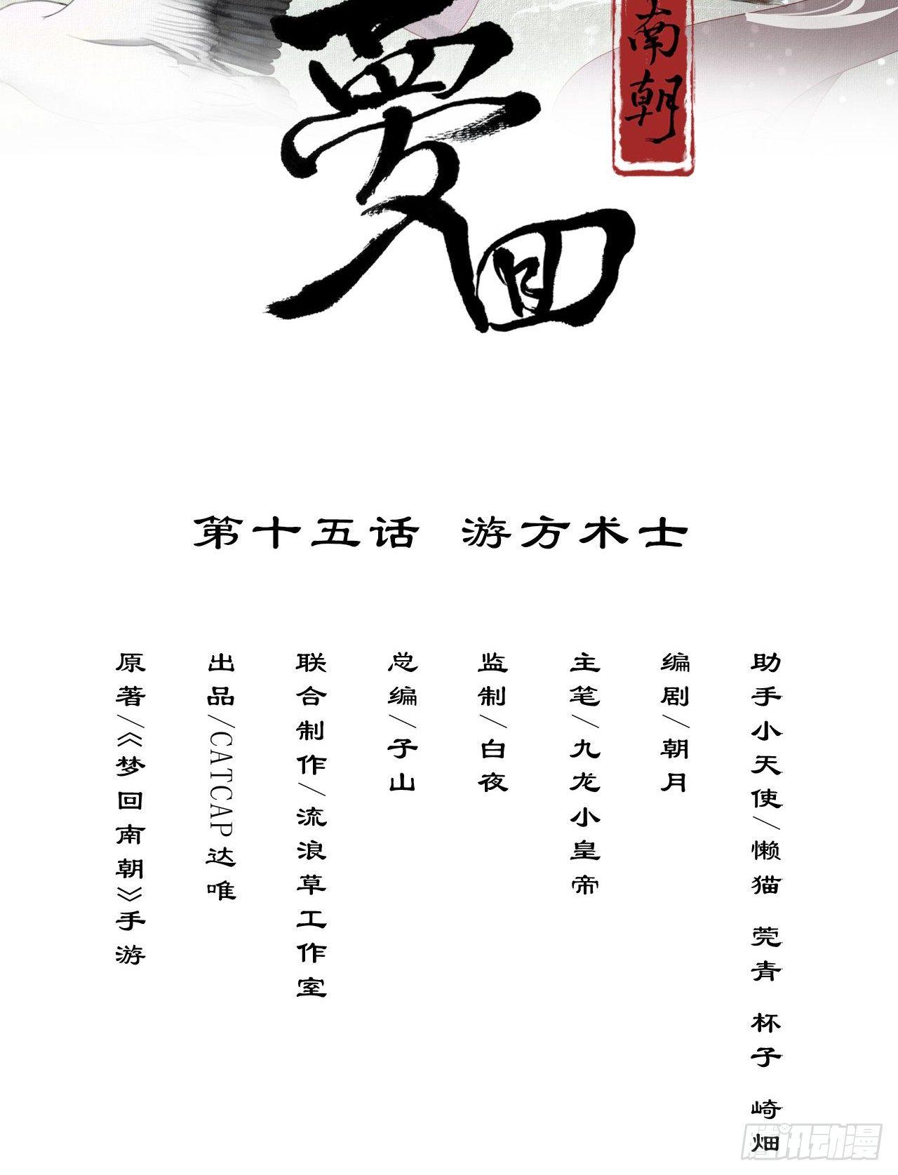 游方术士1