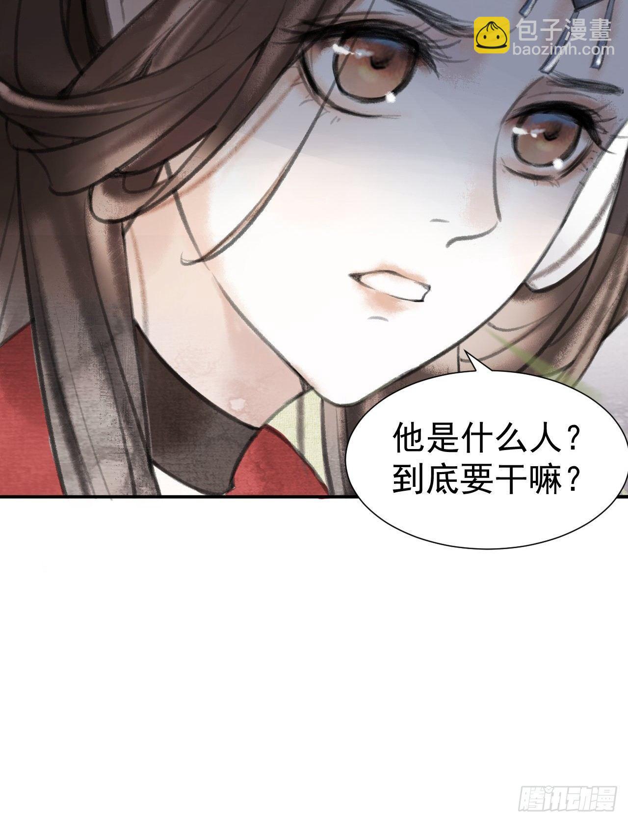 游方术士11
