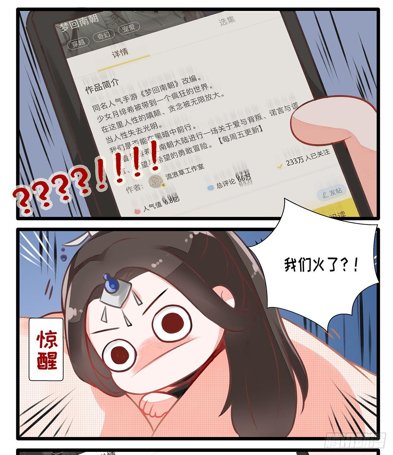 地宫惊魂74