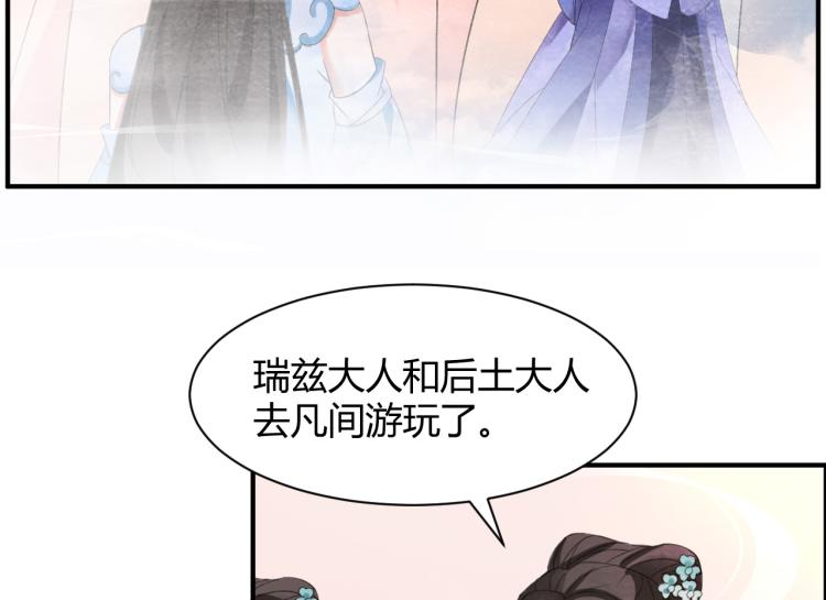 第31话 前世羁绊9