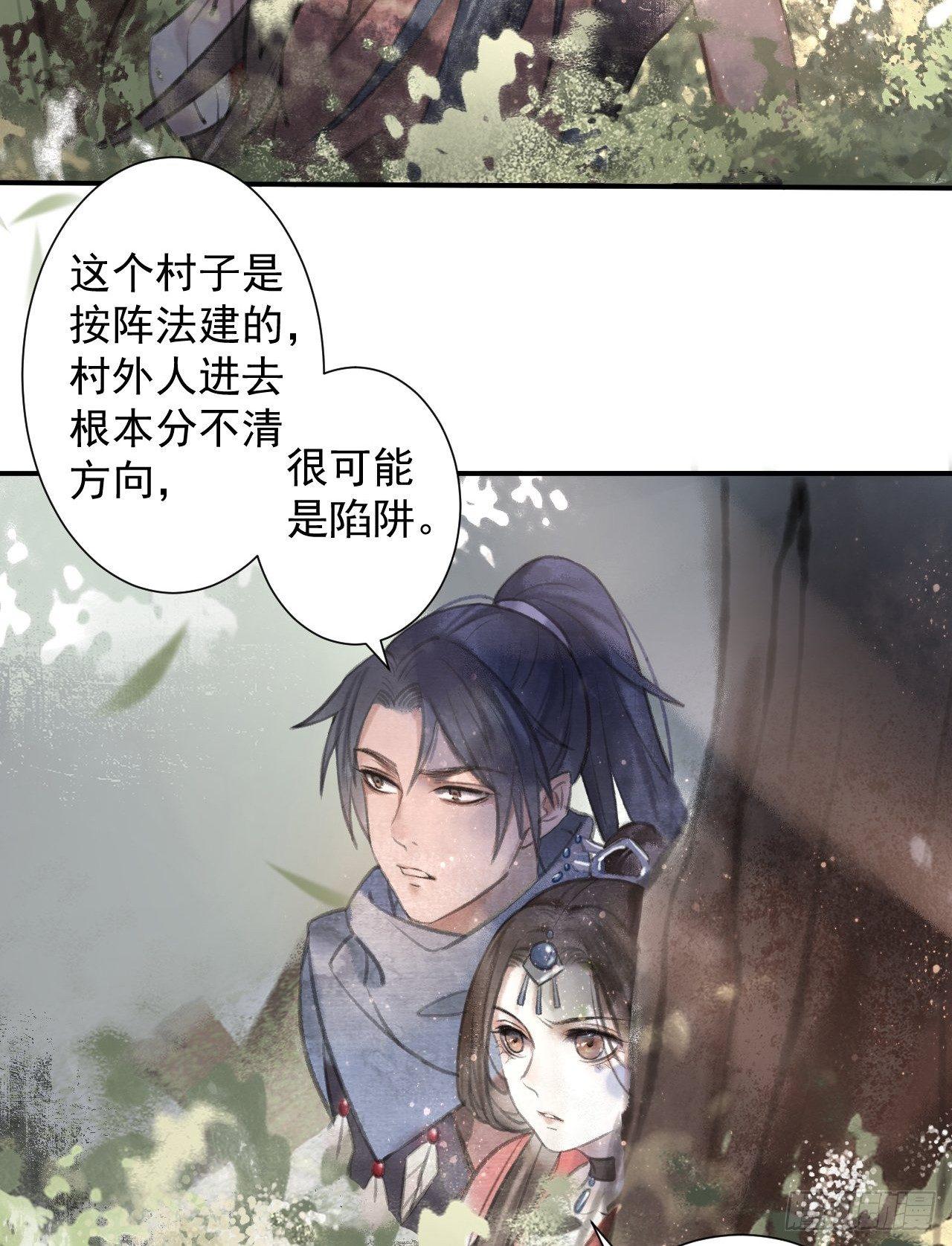 游方术士6