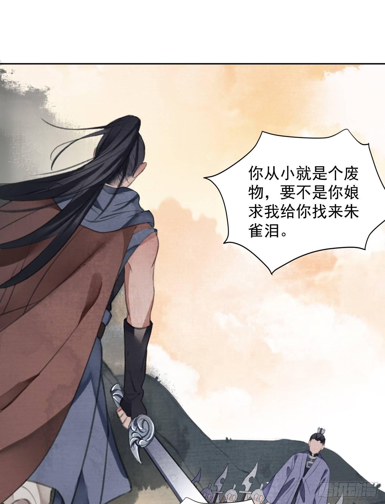 楚涟身死13