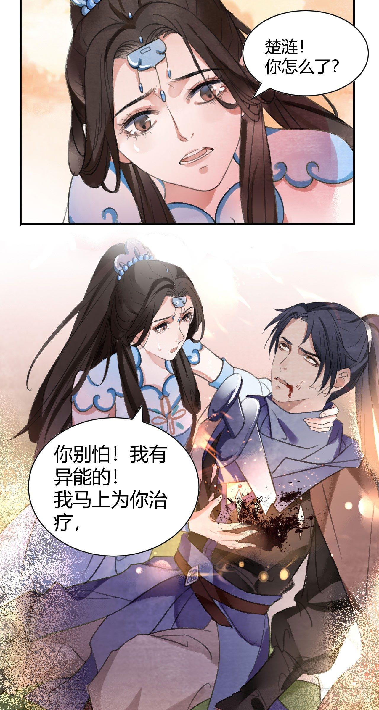 再见楚涟19