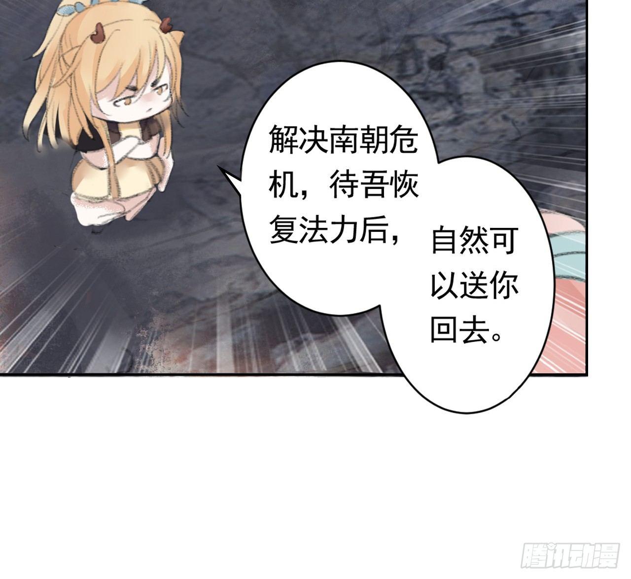 南朝之殇49