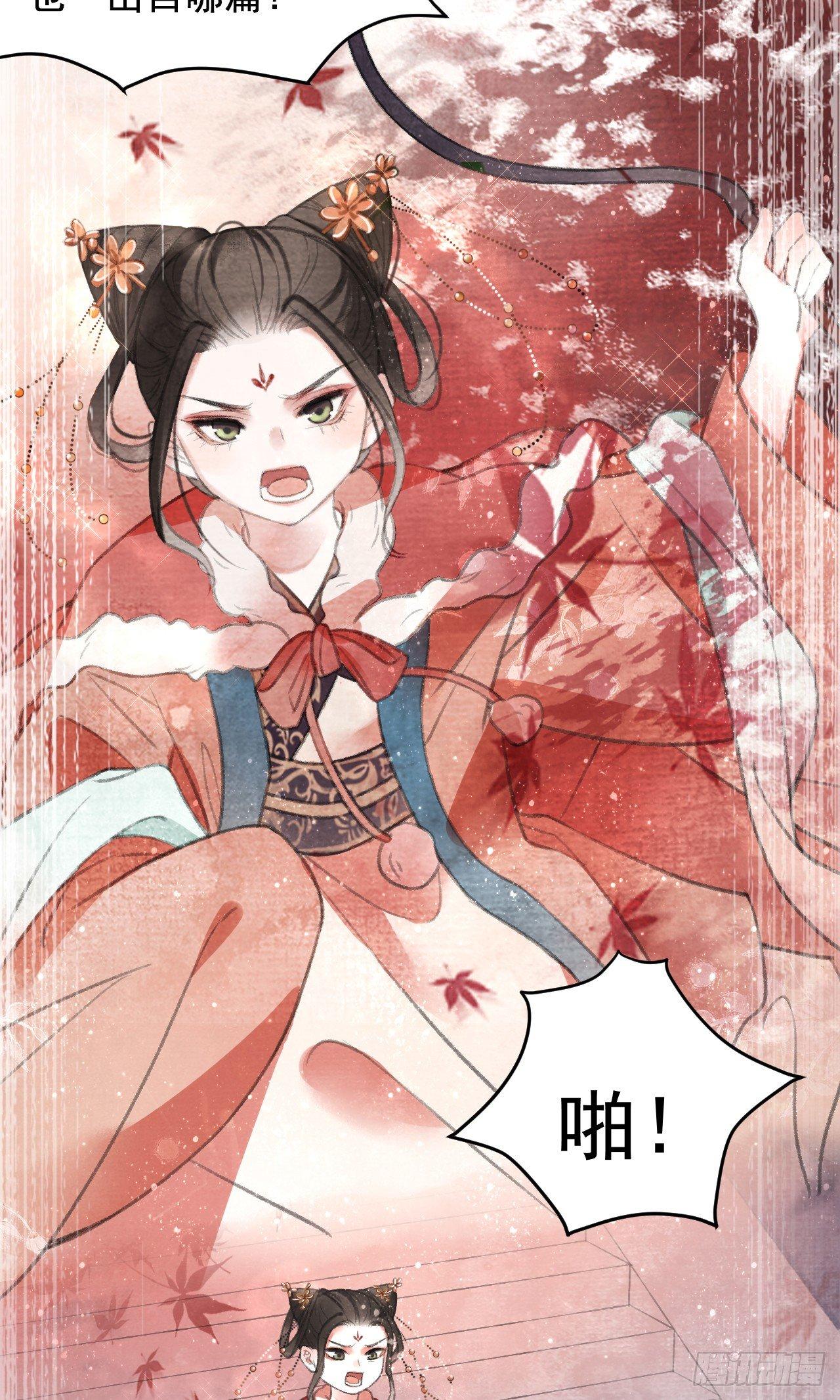 真假公主3