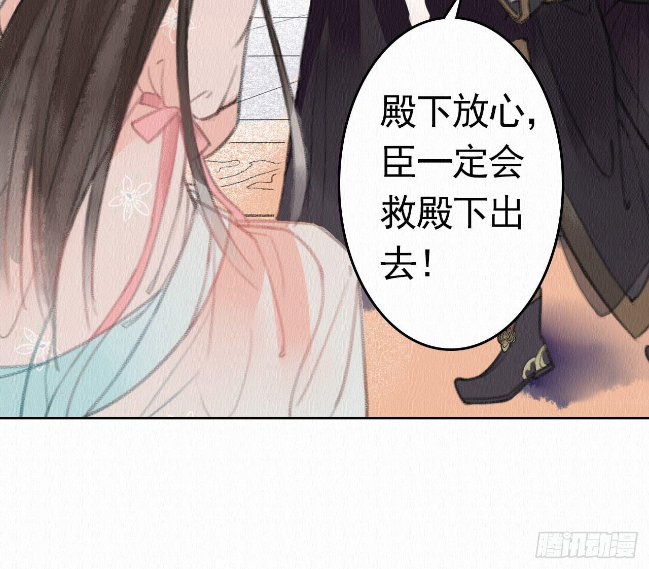 深宫惊魂54