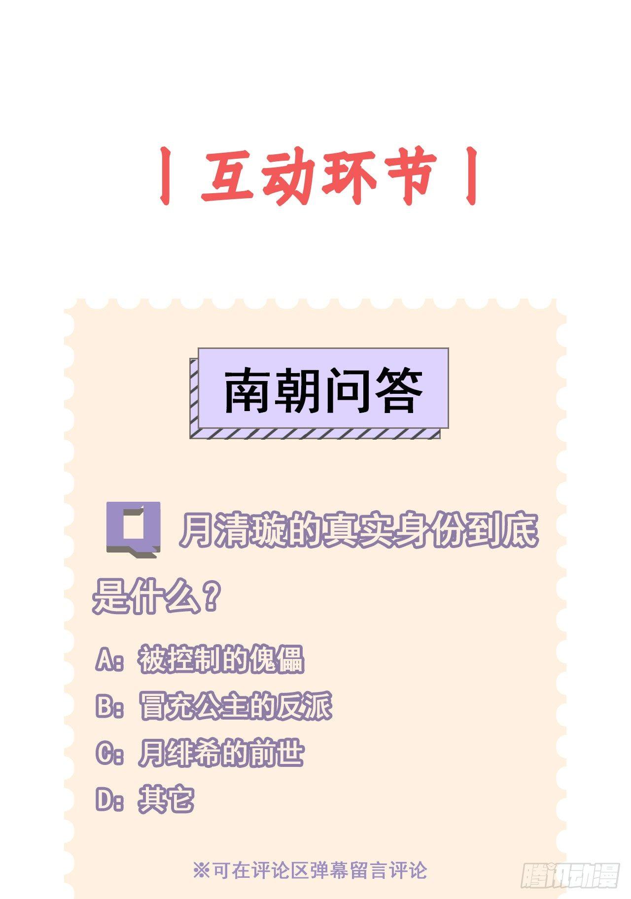 真假公主43