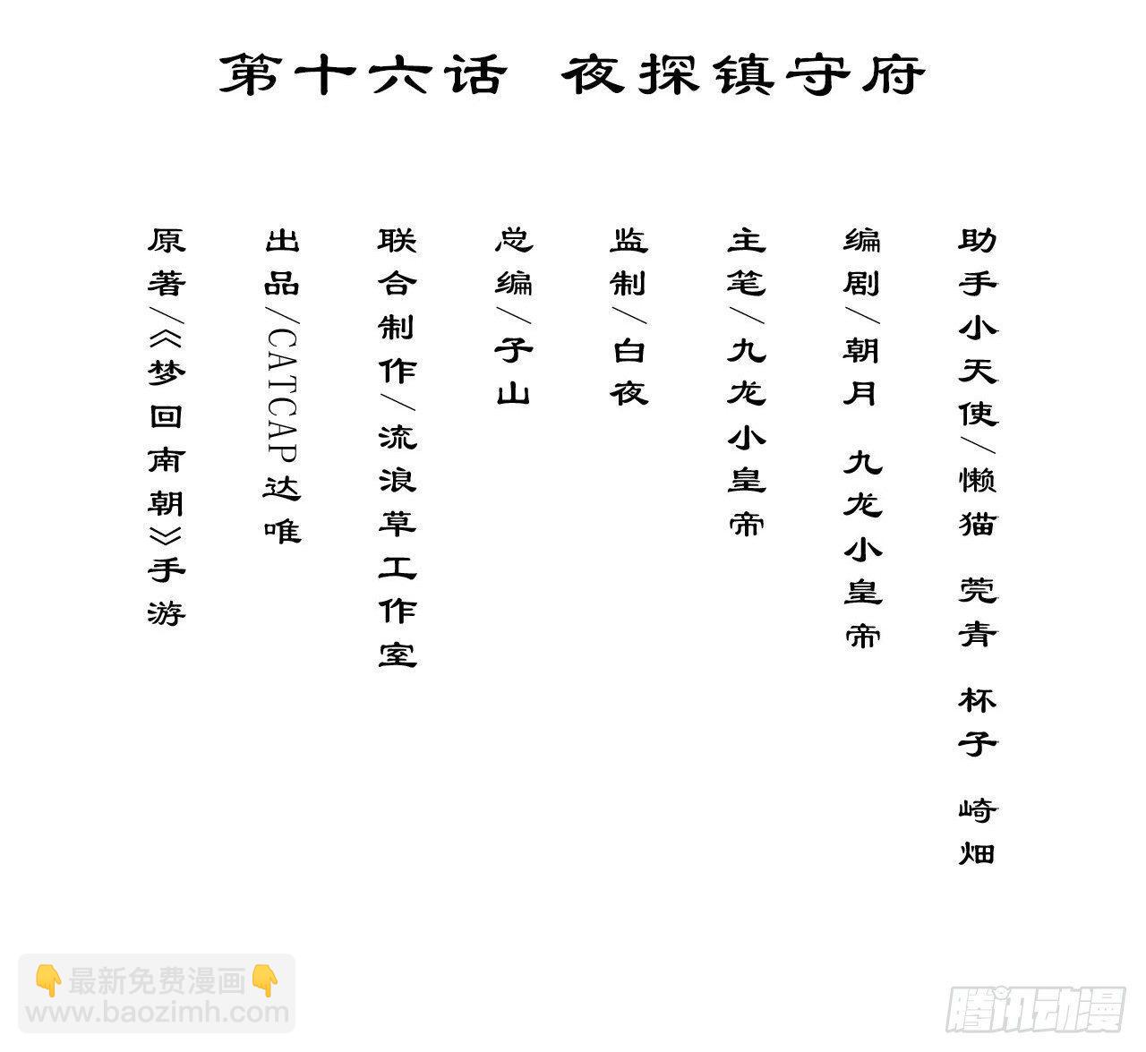 夜探镇守府2